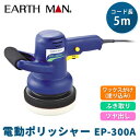 【あす楽】高儀 電動ポリッシャー 4907052553446