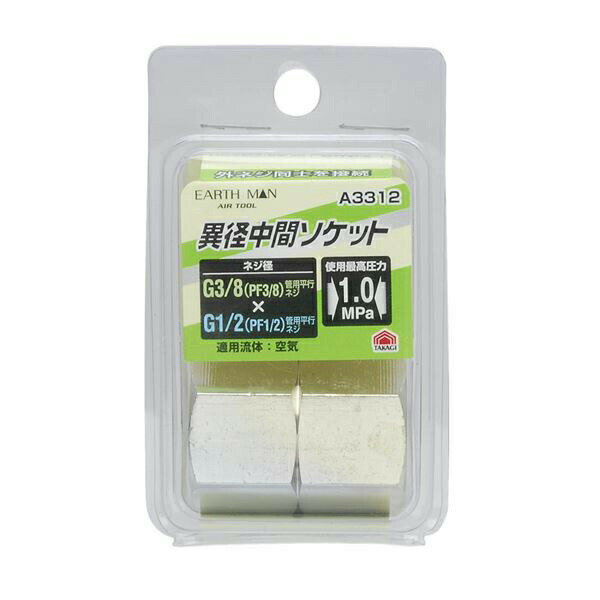 高儀 異径中間ソケット G3/8×G1/2A3312 4907052391413(4)