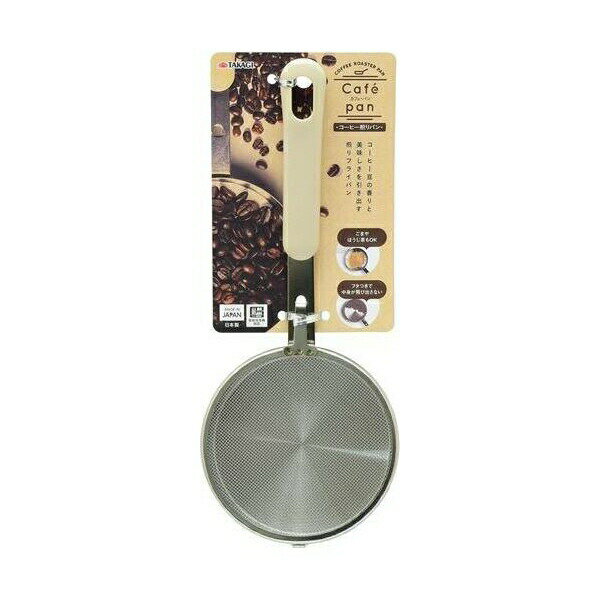 高儀 カフェパン 4907052850385