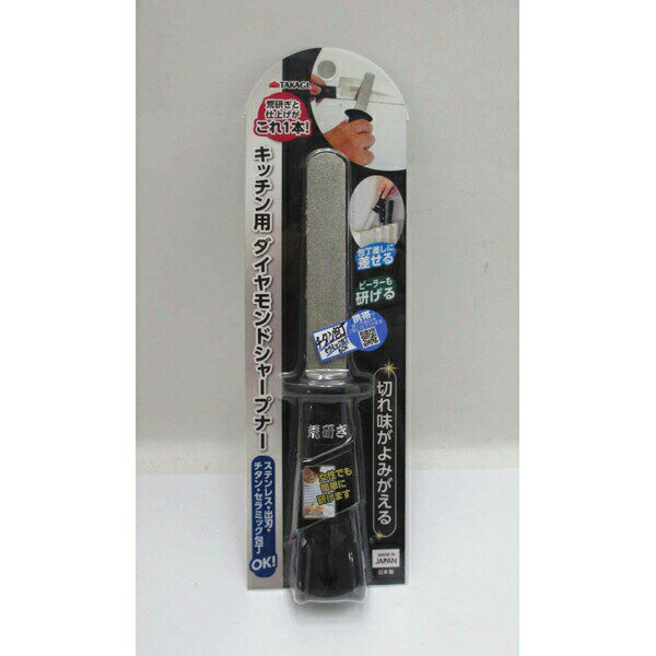 高儀 キッチン用ダイヤモンドシャープナー 4907052842298
