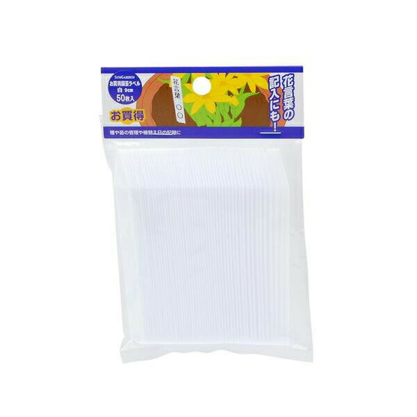 高儀 TKG お買得園芸ラベル9cm 50枚 白 4907052725096