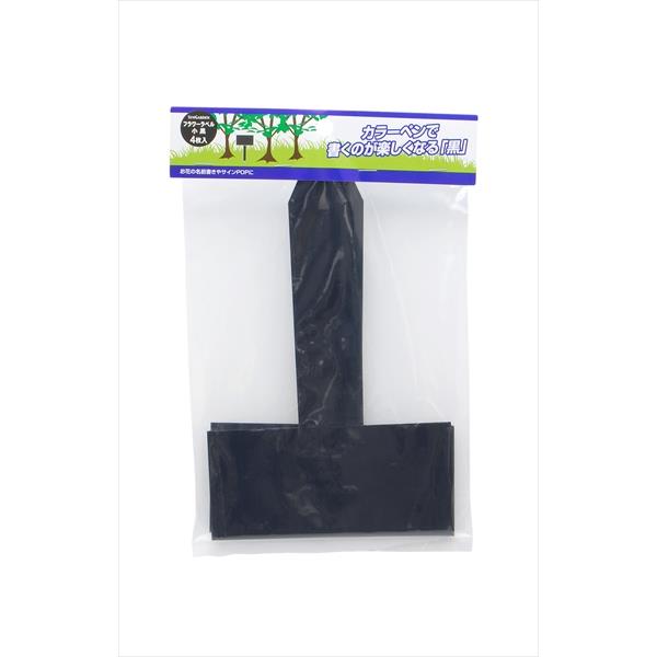 高儀 TKG フラワーラベル黒小 4枚 4907052725393