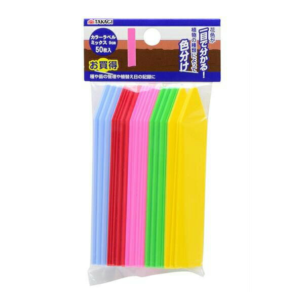 高儀 TKG お買得カラーラベルミックス9cm 50枚 4907052725218