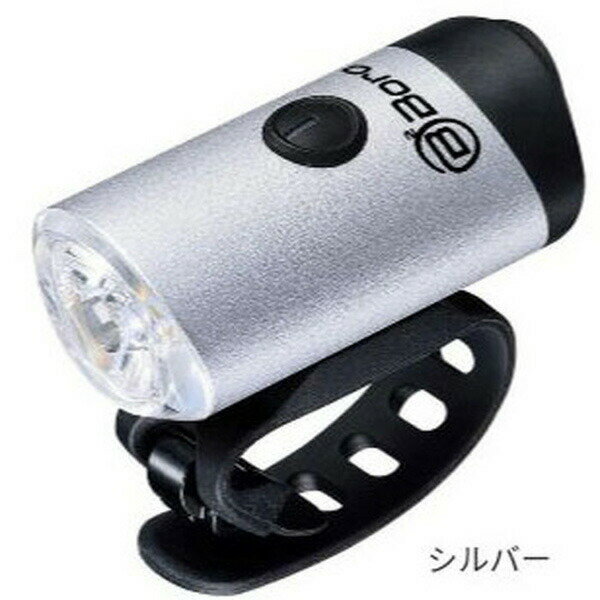 BB Boro（ビービーボロ）:ヘッドライト DF-3.0W SLV 自転車 ライト フロントライト 2BL30302 自転車 ライト ヘッドライト フロントライト フロント 2BL30302