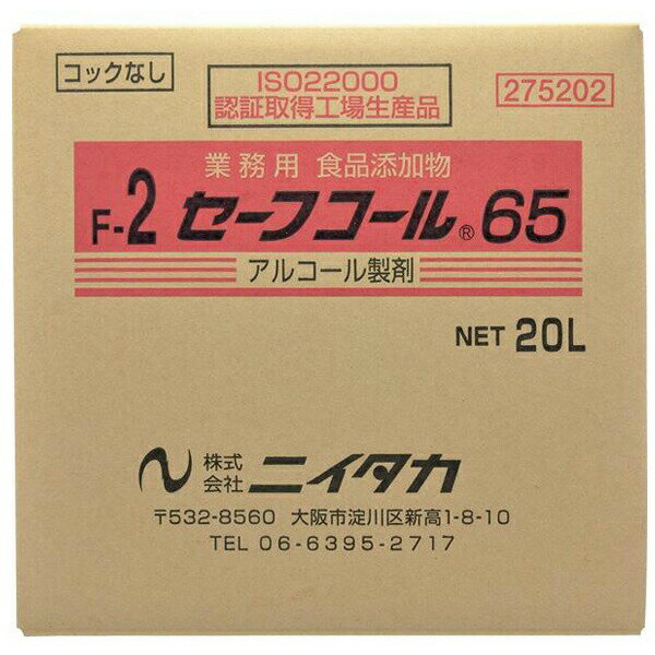 ニイタカ:セーフコール65 （F-2） 20L （BIB） 