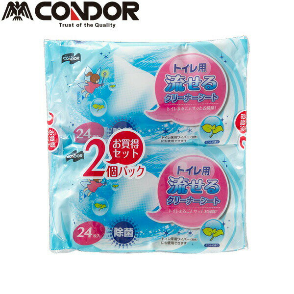 CONDOR(コンドル)の一覧はこちら 便器、タンク、床、タイル等の拭き掃除用。使用後はそのままトイレに流せます。除菌効果があります。2個パック。□サイズ(幅×奥行) (cm)：16×25□重量(g)：360□材質　シート：パルプ　液成分：エタノール、プロピレングリコール、パラベン、塩化ベンザルコニウム、香料メーカー　山崎産業JANCD:4903180173273【銀行振込・コンビニ決済】等前払い決済予定のお客様へ当商品は弊社在庫品ではなく、メーカー在庫品です。在庫確認後に注文確認を行い、お支払いのお願いを送信させて頂きます。休業日、14:00以降のご注文の場合は翌営業日に上記手続きを行います。お時間が掛かる場合がございます。