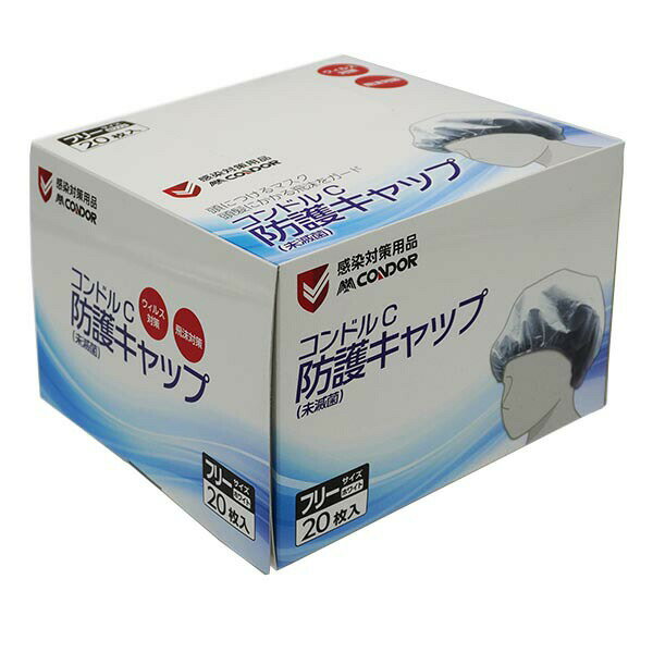 【法人限定】CONDOR（コンドル）:防護キャップ （未滅菌） SD826-000X-MB【メーカー直送品】 キャップ 帽子 衛生 感染 使い捨て SD826-000X-MB 200枚（20枚入×10箱） 衛生帽子 使い捨て ヘアキャップ 食品 衛生