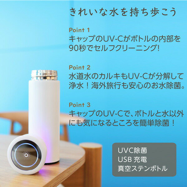 Link（リンク）:UV-C除菌タンブラー 350ml ブラック L-S600-W【メーカー直送品】 除菌 タンブラー 保冷 保温 水筒 uv アウトドア 浄水