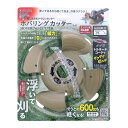 EARTH MAN(アースマン) 斬丸差し込み式ナイロンカッターホバリングカッター S-G(4)