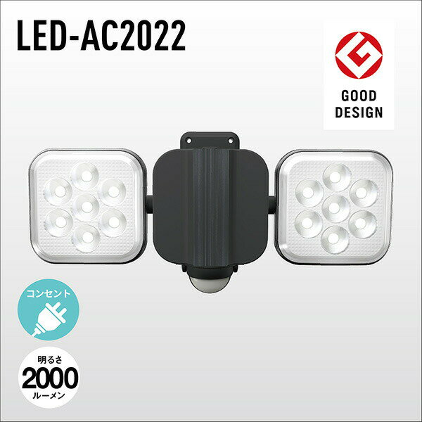musashi ムサシ :11W 2灯フリーアーム式LEDセンサーライト LED-AC2022