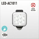 musashi(ムサシ) 11W×1灯フリーアーム式LEDセンサーライト LED-AC1011(3)