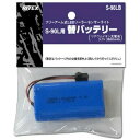 【あす楽】musashi(ムサシ) S-90L用替バッテリー S-90LB