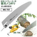 musashi(ムサシ) 除草バイブレーター用替刃 WE-707 WE-707