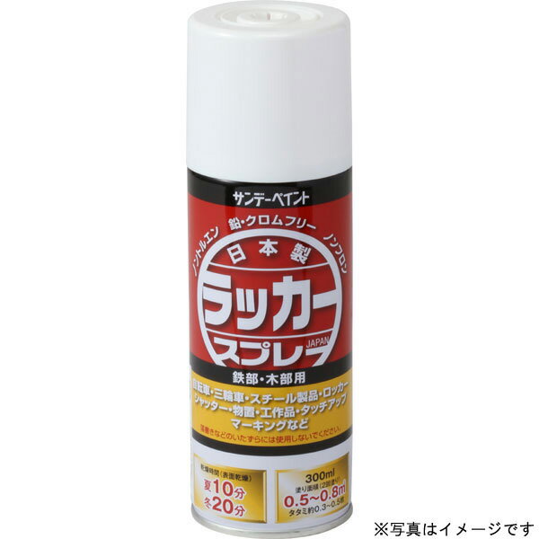 サンデーペイント:ラッカースプレーJ 黒 300ml #20007L