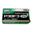 【メール便送料無料】MAX(マックス) ピンネイル P30F3 チャ 4902870680732
