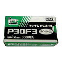 【メール便送料無料】MAX(マックス) ピンネイル P30F3 Lベージュ 4902870680749