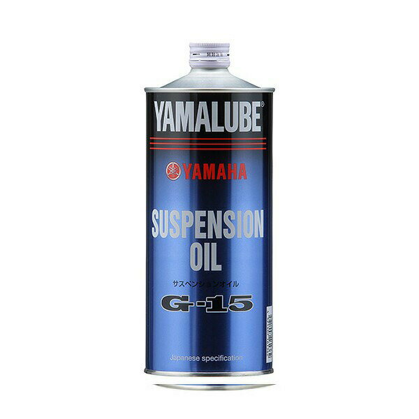 YAMAHA（ヤマハ） ヤマルーブ サスペンションオイル G-15 1L 90793-38043