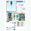 シンワ測定 デジタル土壌酸度計 A-2 大文字 72730