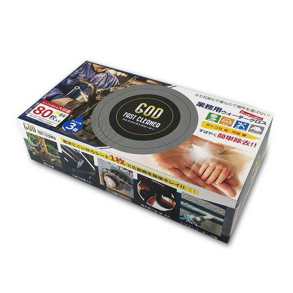 スーパー工業 GOD FAST CLEANER （80枚） ゴットファストクリーナ G080 油汚れ ウエス 手拭き オイル交換 機械整備