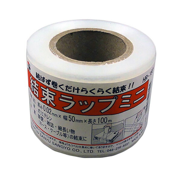 三友産業 結束ラップミニ HR-1809 100M 4905663018095 資材 梱包資材
