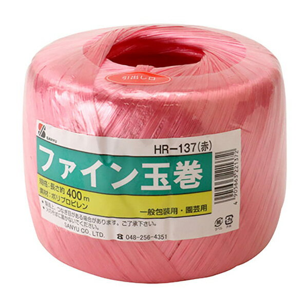 三友産業 ファイン玉巻 赤 HR-137 400M 4905663221372 資材 梱包資材