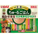 いなばペットフードの一覧はこちら■商品特徴・愛犬に必要な栄養素をバランスよく配合した総合栄養食です。・関節・骨・お腹・皮膚の健康に配慮しました。・穀物アレルギーにも配慮しており、グレインフリーに仕上がっております。・ペースト状なのでそのままでもドライフードのトッピングなどにお使いいただけます。・食べきりやすい14g×40本・4種類の味が楽しめるバラエティパック■原材料(成分)【とりささみ】鶏肉(ささみ)、鶏脂、チキンエキス、酵母エキス、ガラクトオリゴ糖、コラーゲンペプチド、サメ軟骨抽出物(コンドロイチン硫酸含有)、ミルクカルシウム、酵母、殺菌乳酸菌、増粘安定剤(加工でん粉、増粘多糖類)、ミネラル類(Ca、Fe、Cu、Mn、Zn、I、K、P、Mg)、ビタミン類(A、D3、E、B1、B2、葉酸、コリン)、グルコサミン、紅麹色素【とりささみ＆緑黄色野菜】鶏肉(ささみ)、鶏脂、野菜(人参、かぼちゃ、いんげん)、チキンエキス、酵母エキス、ガラクトオリゴ糖、コラーゲンペプチド、サメ軟骨抽出物(コンドロイチン硫酸含有)、ミルクカルシウム、酵母、殺菌乳酸菌、増粘安定剤(加工でん粉、増粘多糖類)、ミネラル類(Ca、Fe、Cu、Mn、Zn、I、K、P、Mg)、ビタミン類(A、D3、E、B1、B2、葉酸、コリン)、グルコサミン、紅麹色素【とりささみ＆ビーフ・緑黄色野菜】鶏肉(ささみ)、鶏脂、野菜(人参、かぼちゃ、いんげん)、牛肉、チキンエキス、酵母エキス、ガラクトオリゴ糖、コラーゲンペプチド、サメ軟骨抽出物(コンドロイチン硫酸含有)、ミルクカルシウム、酵母、殺菌乳酸菌、増粘安定剤(加工でん粉、増粘多糖類)、ミネラル類(Ca、Fe、Cu、Mn、Zn、I、K、P、Mg)、ビタミン類(A、D3、E、B1、B2、葉酸、コリン)、グルコサミン、紅麹色素【とりささみ＆チーズ】鶏肉(ささみ)、鶏脂、チーズパウダー、チキンエキス、酵母エキス、ガラクトオリゴ糖、コラーゲンペプチド、サメ軟骨抽出物(コンドロイチン硫酸含有)、ミルクカルシウム、酵母、殺菌乳酸菌、増粘安定剤(加工でん粉、増粘多糖類)、ミネラル類(Ca、Fe、Cu、Mn、Zn、I、K、P、Mg)、ビタミン類(A、D3、E、B1、B2、葉酸、コリン)、グルコサミン、紅麹色素■保証成分【とりささみ/とりささみ＆チーズ】たんぱく質7.0％以上、脂質4.0％以上、粗繊維0.1％以下、灰分2.5％以下、水分86.0％以下【とりささみ＆緑黄色野菜/とりささみ＆ビーフ・緑黄色野菜】たんぱく質7.0％以上、脂質4.0％以上、粗繊維0.3％以下、灰分2.5％以下、水分86.0％以下■エネルギー約13kcal/本■賞味／使用期限(未開封)24ヶ月■原産国または製造地日本■一般分類1：食品(総合栄養食)【商品サイズ】縦(mm)　395横(mm)　295高さ(mm)　30【商品重量】重量(g)　700JANCD：4901133441806【銀行振込・コンビニ決済】等前払い決済予定のお客様へ当商品は弊社在庫品ではなく、メーカー取寄せ品でございます。在庫確認後に注文確認を行い、お支払いのお願いを送信させて頂きます。休業日、13:00以降のご注文の場合は翌営業日に上記手続きを行います。お時間が掛かる場合がございます。