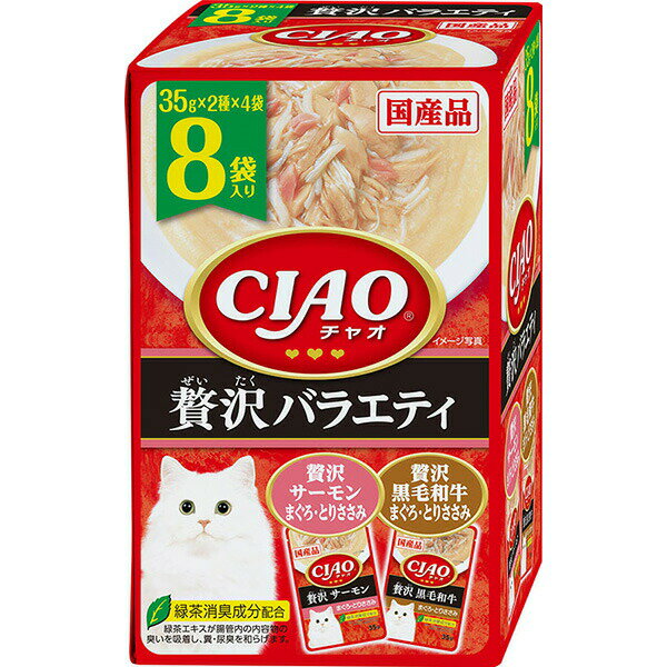 いなばペットフード CIAO パウチ 贅沢サーモン・黒毛和牛バラエティ 40g×8袋 4901133319402