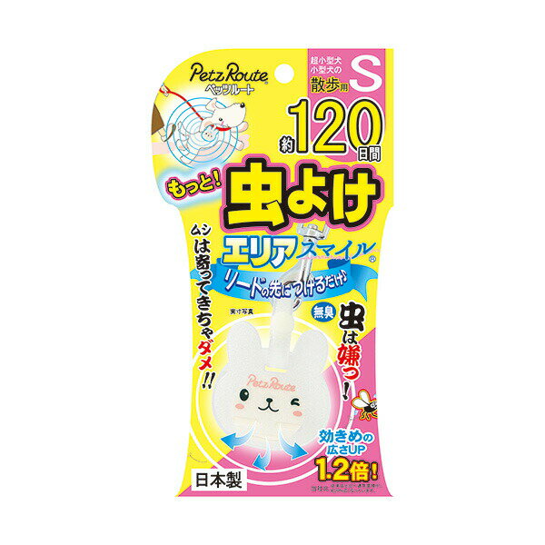 ペッツルート:もっと虫よけエリアスマイル 120日 S ウサギ 4984937615260 PetzRouteのサムネイル