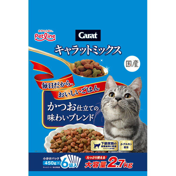 ペットライン キャラットミックス かつお仕立ての味わいブレンド 2.7kg 4902418004150