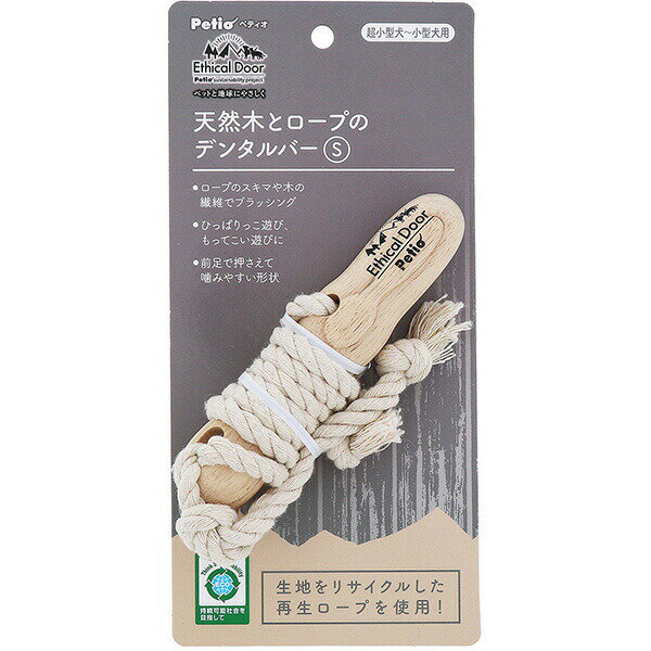 ペティオ 犬用おもちゃ エシカルドア 天然木とロープのデンタルバー S 4903588267772