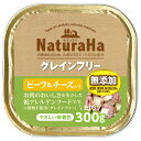 マルカン ナチュラハ グレインフリー ビーフ&チーズ入り 300g 4973321942464
