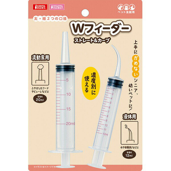 マルカン Wフィーダーストレート&カーブ 4906456574972 GONTA