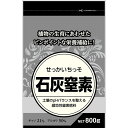 DKH 石灰窒素 800g 4560385221217 ガーデニング 園芸