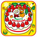 アーテック:クリスマスタオルハンカチ　クリスマスケーキ 6904 季節商品 クリスマスの商品画像