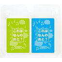 アーテック これはなんの音?かるた 7192