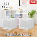 【あす楽】天馬 フィッツケースFC40-3530 2個組ホワイトクリア 4904746150578