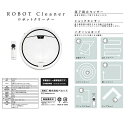 あす楽 ベルソス:ロボットクリーナー 落下防止センサー UVランプ モップ付 VS-N001SY ロボット掃除機 ロボット 掃除機 掃除 クリーナー 3