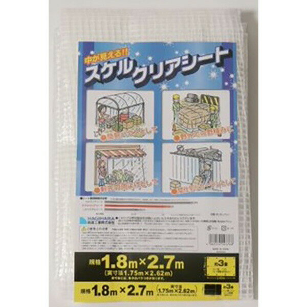 萩原工業 スケルクリアシート　1.8×2.7 158856