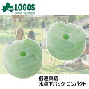 【あす楽】ロゴス(LOGOS) 倍速凍結・氷点下パック コンパクト(2pcs) 81660639