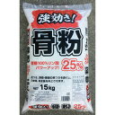 【あす楽】DKH 強効き! 骨粉 15kg 4560385221101