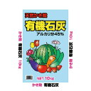 DKH カキ殻有機石灰 10kg 4935137191085
