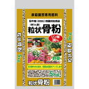【あす楽】DKH 粒状骨粉 5kg 4935137190507