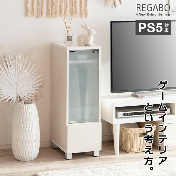 宮武製作所:ゲーム機ラック REGABO ホワイト GRK-003【メーカー直送品】