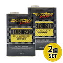 【あす楽】中国興業 デイトナ プロスペック RR-50 4L (2L×2缶) 1610546-4(4)