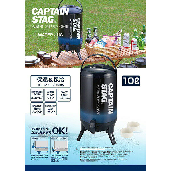 CAPTAIN STAG（キャプテンスタッグ）:最後まで注げる!ウォータージャグ10L（ネイビー） UE-2034 2