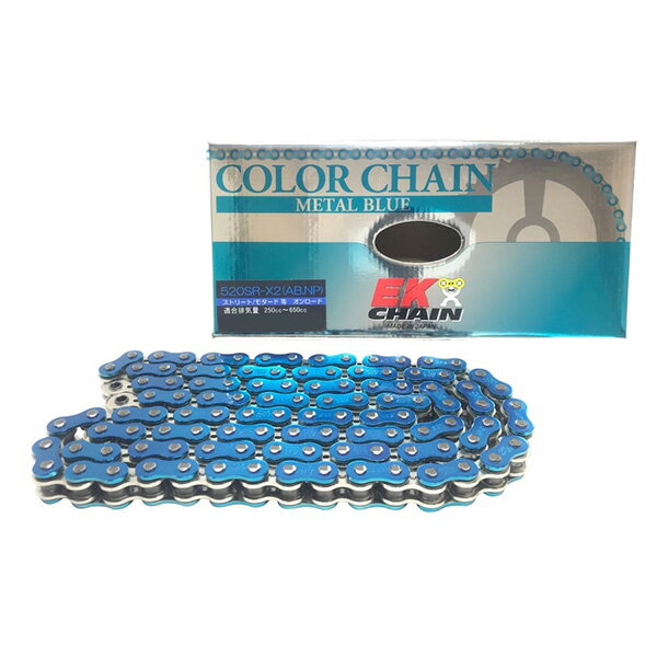 エヌマチェーン EKチェーン 520SR-X2（AB；NP） 128リンク カシメジョイント カラー：メタルブルー 4571291824461