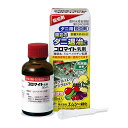 エムシー緑化 コロマイト乳剤 30cc スポイト付 4987081748211