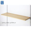 【メーカー直送】ストア・エキスプレス 木棚セット W90×D45cm エクリュ 61-422-54-1(4)