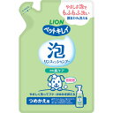 ライオンペット:ペットキレイ 泡リンスインシャンプー 肌ケア つめかえ 180ml 4903351008045