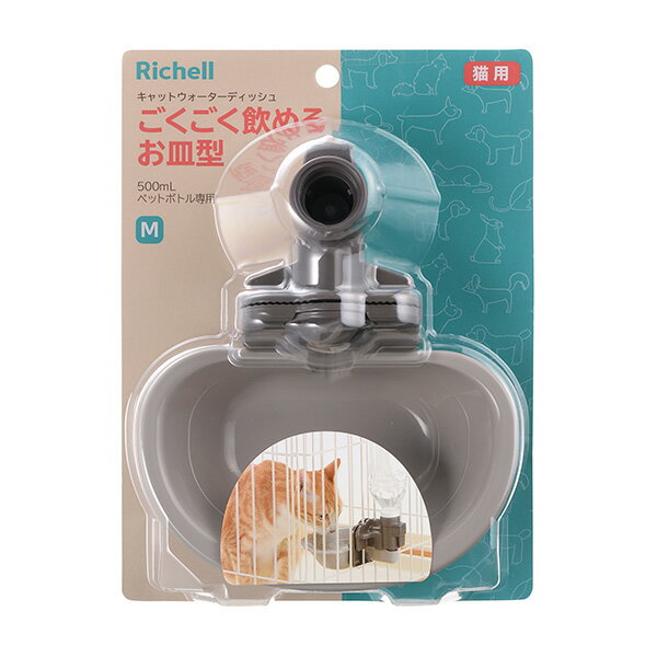 リッチェル（Richell） キャットウォーターディッシュM グレー 4945680562263